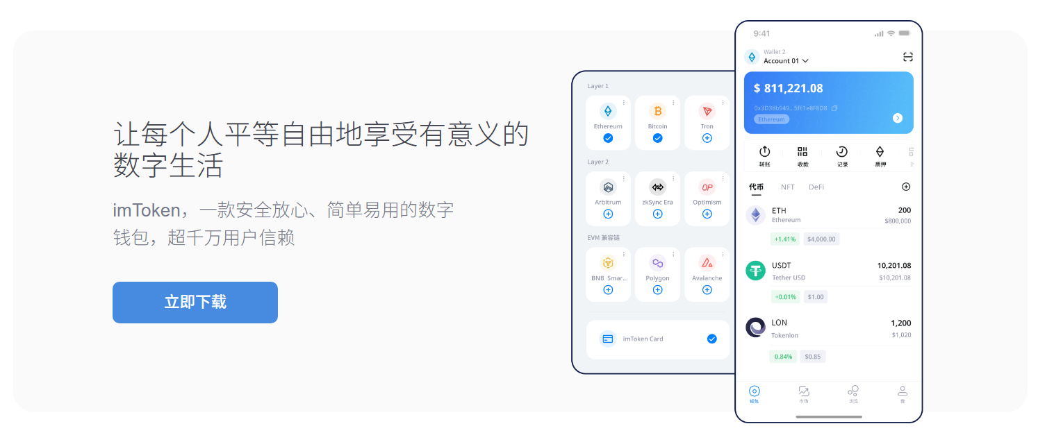 组团